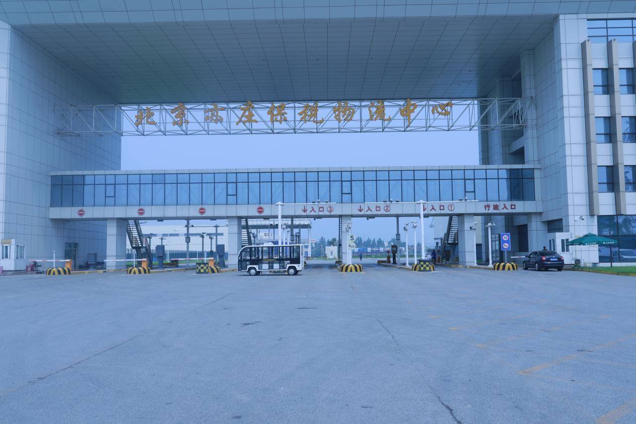 北京亦莊保稅區(qū)進(jìn)口報關(guān)公司