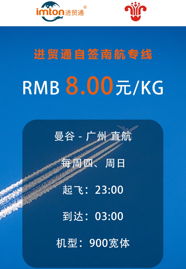 泰國木薯粉報關(guān)公司選擇臻力進口代理(曼谷-廣州空運費)