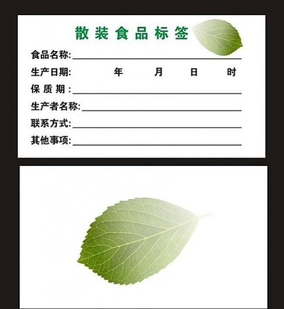 如何看清楚食品標(biāo)簽?