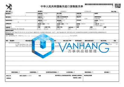 鮮香蕉進口清關【案例分享】