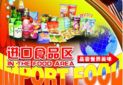 連云港食品進(jìn)口清關(guān)代理公司哪家比較靠譜？