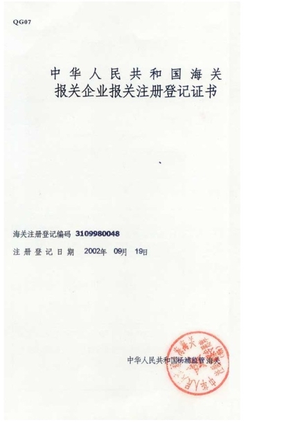 報關單證填制要求 報關單證填制規(guī)范