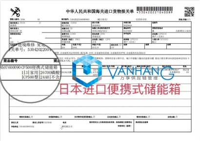 關于&ldquo;儲能箱進口報關代理&rdquo;的操作案例分享給您