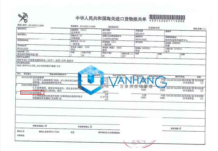 迷你按摩器/腳墊進(jìn)口報(bào)關(guān)代理到深圳皇崗案例詳情