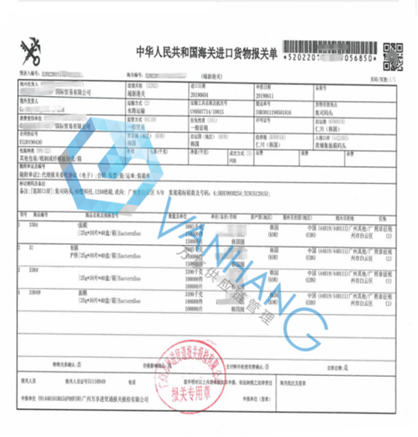 韓國(guó)化妝品進(jìn)口清關(guān)到廣州黃埔代理面膜晚霜案例